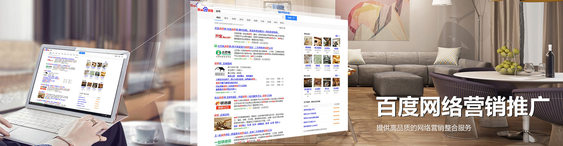 潞城百度竞价