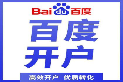 百度竞价广告代运营如何帮助某科技公司提升品牌知名度